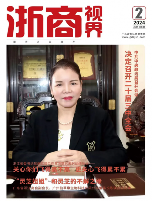 �ɲݴ��������㶫ʡ�㽭�̻�20��������ߵ��������»��ְ����