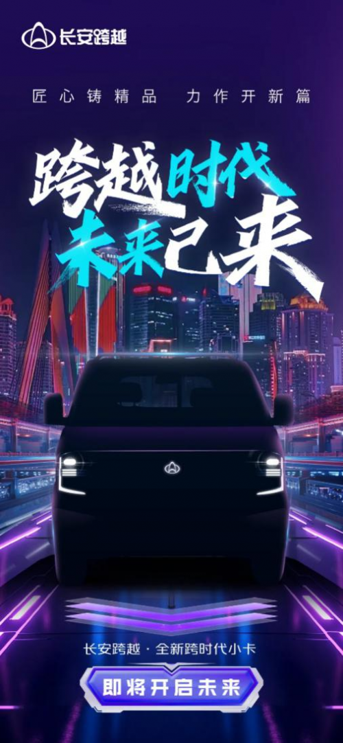 星塔：洞见商用车行业新趋势
