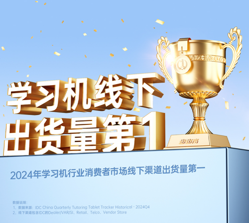 亮点总结！步步高家教机S9太颠覆了，AI作业规划超有用