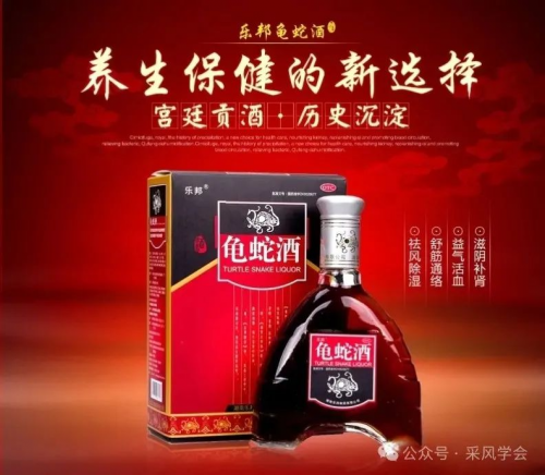 岳阳龟蛇酒：岁月沉香，养生传奇  