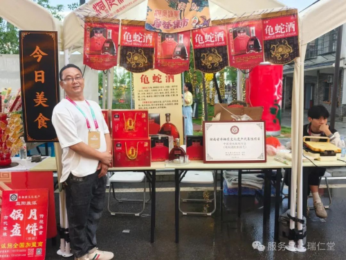 乐邦龟蛇酒亮相洞庭渔歌文创周展销活动 ——以非遗匠心助力健康中国