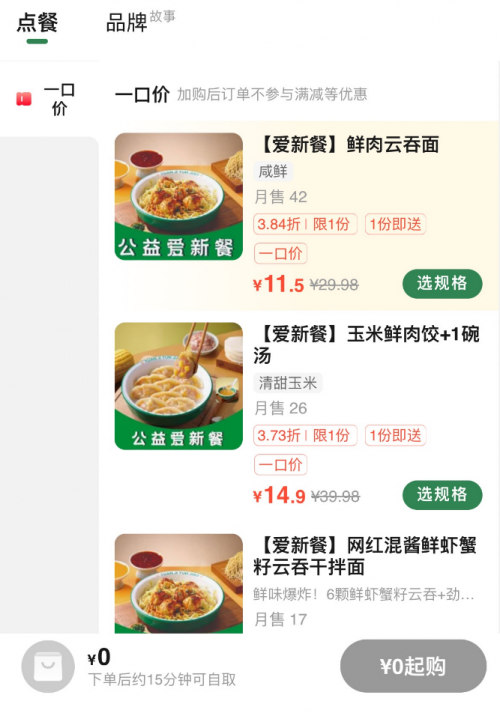 T3出行上线“平价餐饮”服务，覆盖160城关怀百万司机