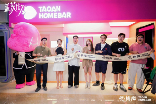 解锁杭州湖滨夜生活新地标——桃岸HomeBar西湖店正式营业！