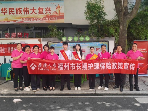 泰康人寿：以普惠金融之笔书写民生保障答卷