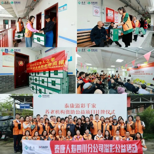 泰康人寿：以普惠金融之笔书写民生保障答卷