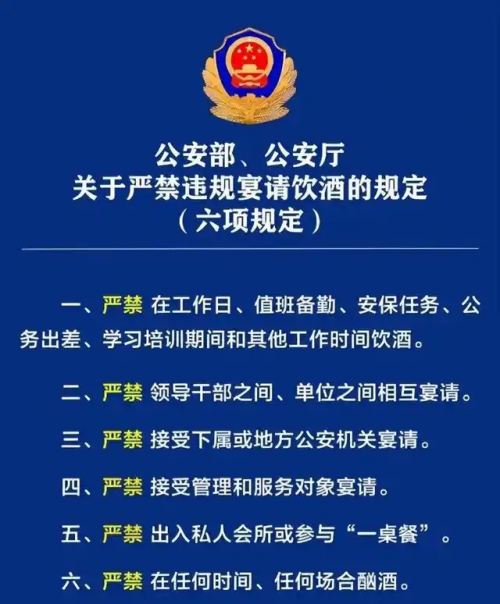 全国深化违规吃喝整治：严管“权力饭局” 守护“人间烟火”