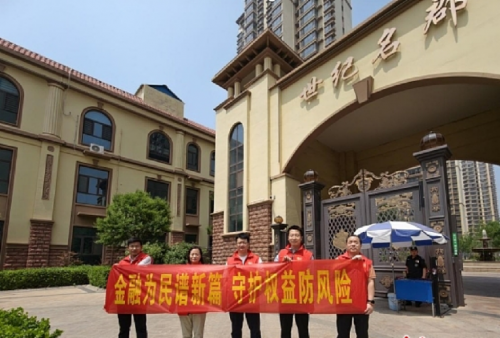 平安融易衡水分公司开展“金融为民谱新篇 守护权益防风险”消保活动