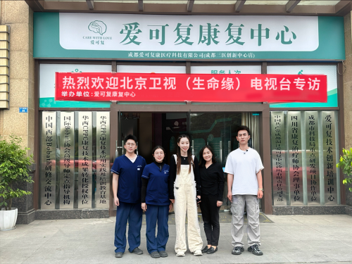 5300万热播见证的康复历程：从绝望偏瘫到独立行走，爱可复助力她的《重启人生》！