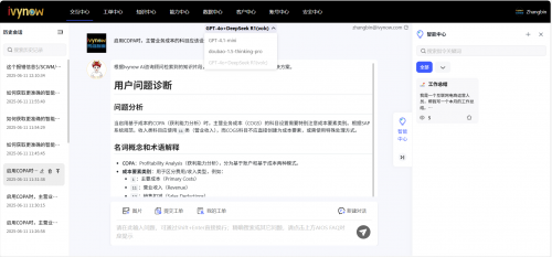 前SAP副总裁低调创业，推出全球首个AI智能顾问服务