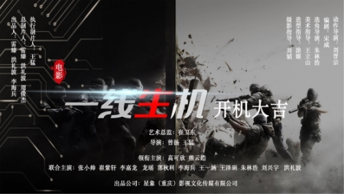 动作、犯罪电影《一线生机》6月19永川开机正义追逐揭开境外务工黑幕