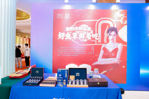 抓住高端滋补品类结构转变期，东阳光鲜虫草开启全国合作计划