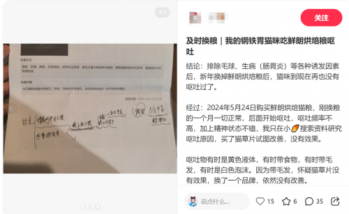 猫咪食用后呕吐、便血甚至死亡？鲜朗猫粮遭数百宠物主投诉