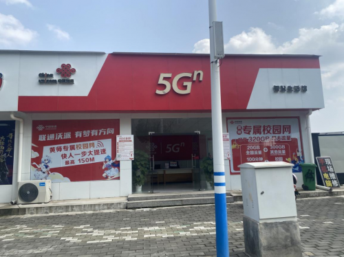 黄冈联通高效服务解校园网络难题获赞