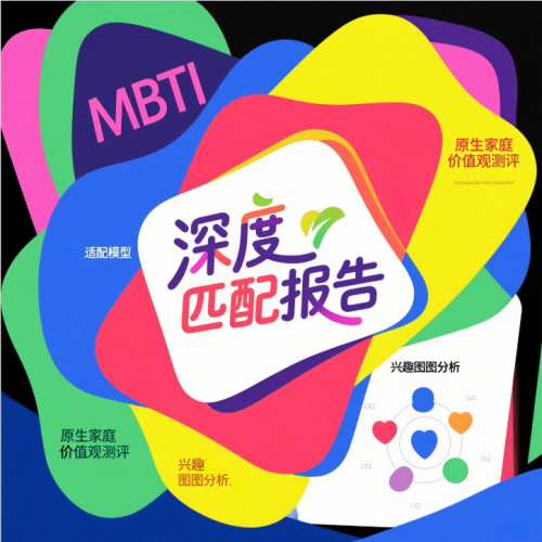 从“心动”到“心定”：36对青年在“完美先生”公益计划中邂逅良缘