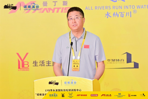 羽动未来，乐享挥拍！“诺维溪谷杯”大连·李永波羽毛球公开赛挥拍大连！