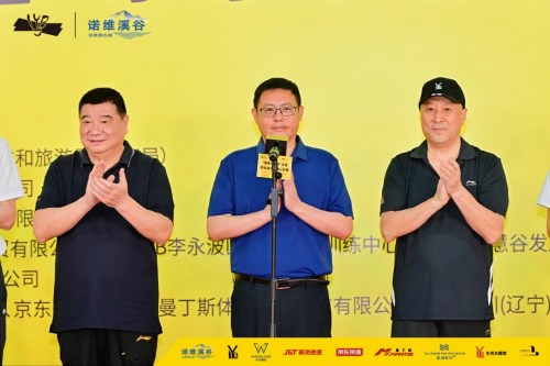 羽动未来，乐享挥拍！“诺维溪谷杯”大连·李永波羽毛球公开赛挥拍大连！