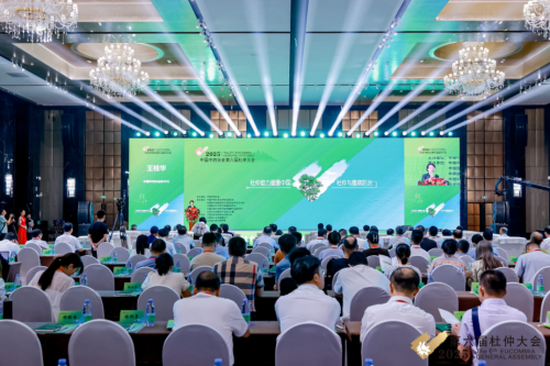 中国中药协会第六届杜仲大会在北京成功召开