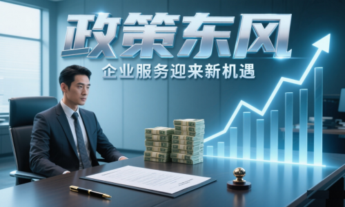 企业服务终于有了“一站式超市”：实缴、财税、知产，这里全都有