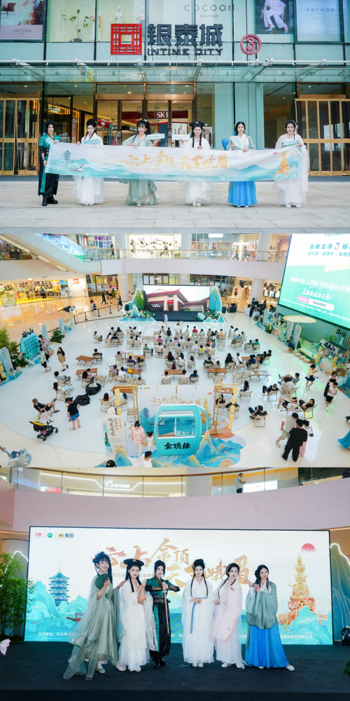 乐邀杭客，结夏峨眉——2025乐山文旅全球营销暨峨眉山文旅推介会(杭州站)成功举行