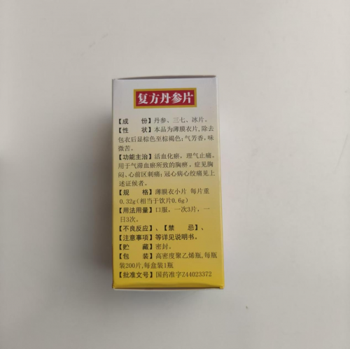 毒月湿热伤血管？白云山复方丹参片筑牢心脑防线