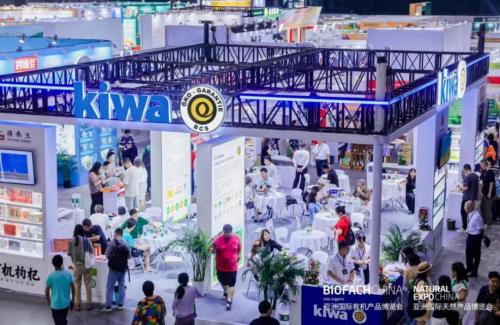 Kiwa BCS China亮相亚洲有机展，以专业认证筑就绿色健康新基石