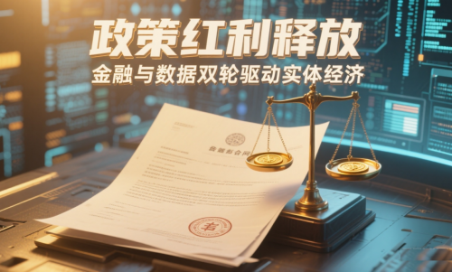 中聚企服：轻资产企业机会来了！深圳试点风向，专利和数据将变现