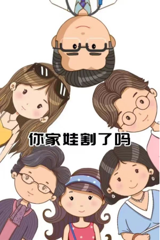 龙马潭区妇幼保健院包皮环切术！放下“包”袱，绽放青春精彩！