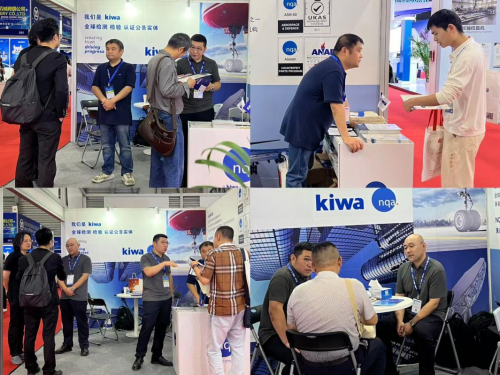 ​深耕专业认证领域!Kiwa SNQA携AS认证共赴第九届上海航展之约
