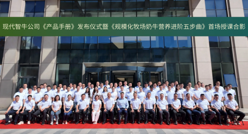 现代智牛首场公开赋能课开讲，携行业精锐共探高质量发展之道