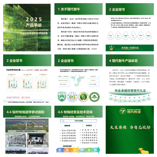 现代智牛首场公开赋能课开讲，携行业精锐共探高质量发展之道