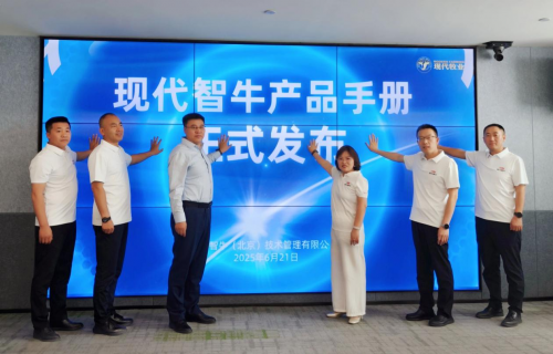 现代智牛首场公开赋能课开讲，携行业精锐共探高质量发展之道