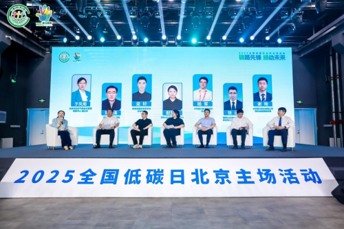 北京碳市场运行成效显著 低碳生活成为新风尚