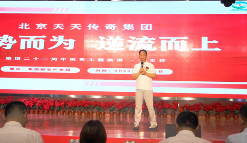 二十二载传奇路，砥砺前行启新程