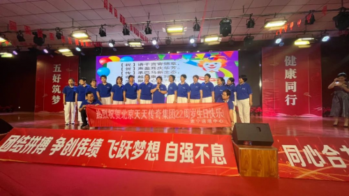 北京天天传奇集团二十二周年庆典晚会隆重举行