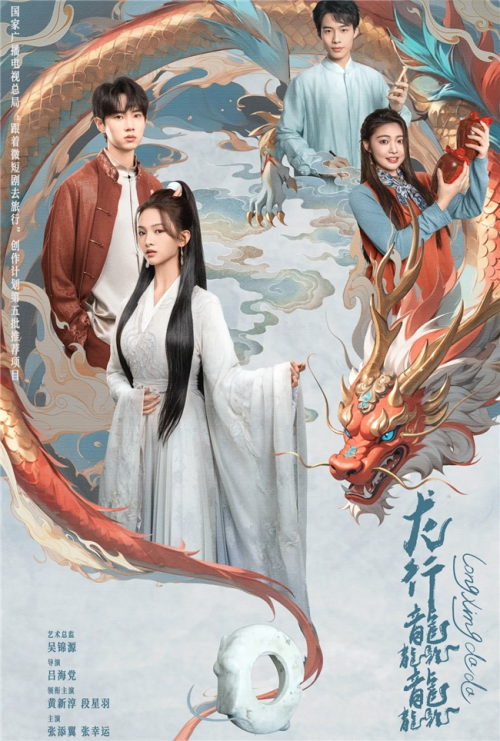 青发青年出品短剧《龙行龘龘》佳绩连连，亮相上海电视节