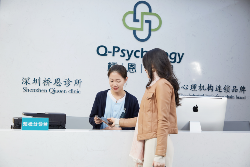 深圳老牌心理咨询机构——桥恩心理行业领航者守护您的心晴
