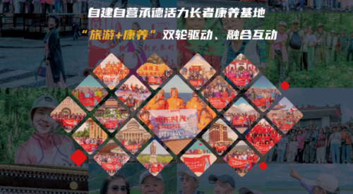 传统旅游卷不动？个体经营缺赛道？零加盟费抢占康旅黄金赛道，为加盟商揭秘“躺赢”法则！