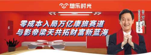 传统旅游卷不动？个体经营缺赛道？零加盟费抢占康旅黄金赛道，为加盟商揭秘“躺赢”法则！