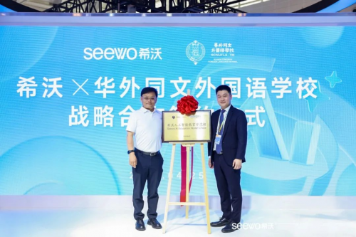 AI-Driven Innovation 一场颠覆性的“教学场景革命” | 华外同文外国语学校携手希沃