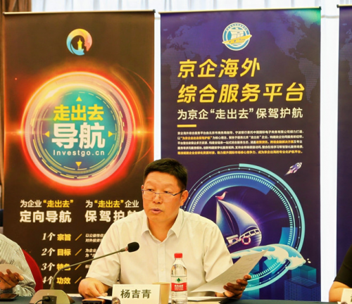 北京市商务局举办碳合规沙龙 为“出海”企业ESG实践提供新思路