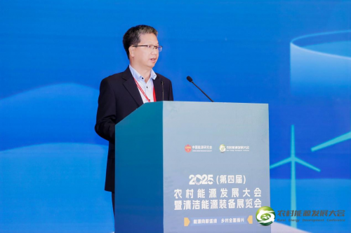 025年（第四届）农村能源发展大会暨清洁能源装备展览会在杭州隆重启幕"