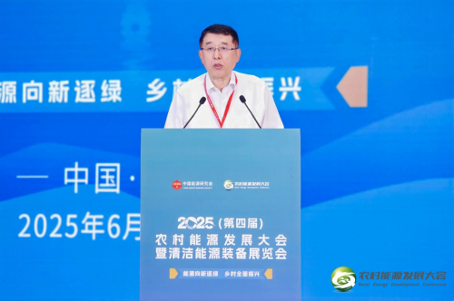 025年（第四届）农村能源发展大会暨清洁能源装备展览会在杭州隆重启幕"
