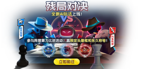 内鬼阵营迎来收割者！《太空杀》残局挑战升级，夏日狂欢开启