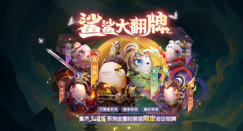 内鬼阵营迎来收割者！《太空杀》残局挑战升级，夏日狂欢开启