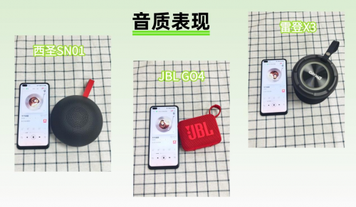 蓝牙音箱哪个牌子音质最好？西圣、JBL、雷登蓝牙音箱测评分享！