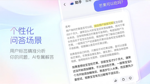 育儿难题不再怕，宝宝树推出AI Agent产品——米卡AI