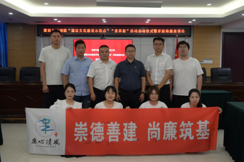 中建海峡莆田中建启动廉洁文化“进家庭”活动