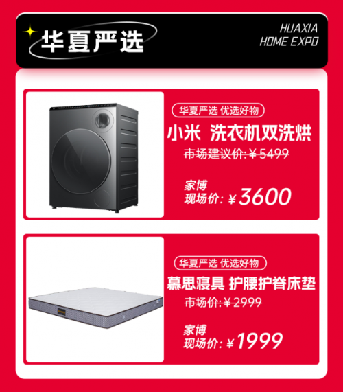 盐城家居焕新正当时！华夏家博会携万元福利，解锁品质生活