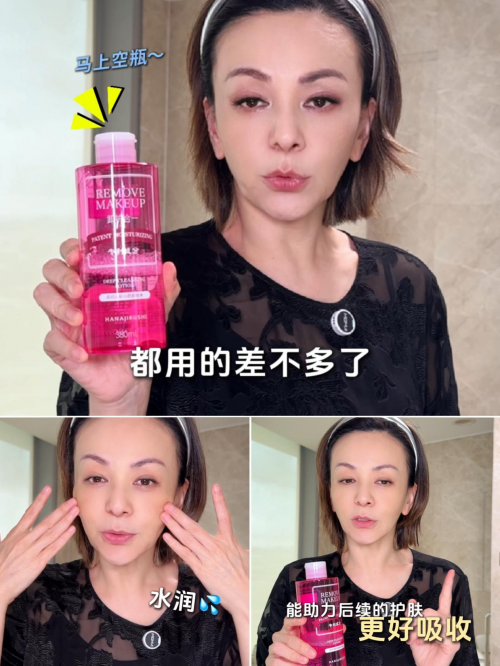 “雪姨”王琳力荐！花印超导卸妆水：温和卸净零负担，今夏卸妆新选择
