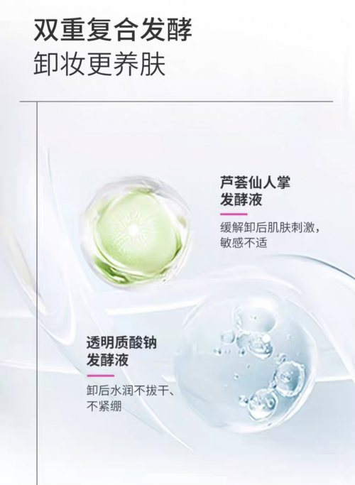 “雪姨”王琳力荐！花印超导卸妆水：温和卸净零负担，今夏卸妆新选择